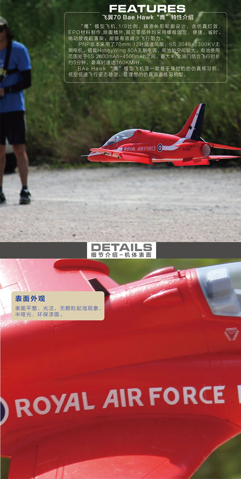 Freewing 6S Hawk T1 Red Arrow 70mm EDF Jet PNP RC Airplane