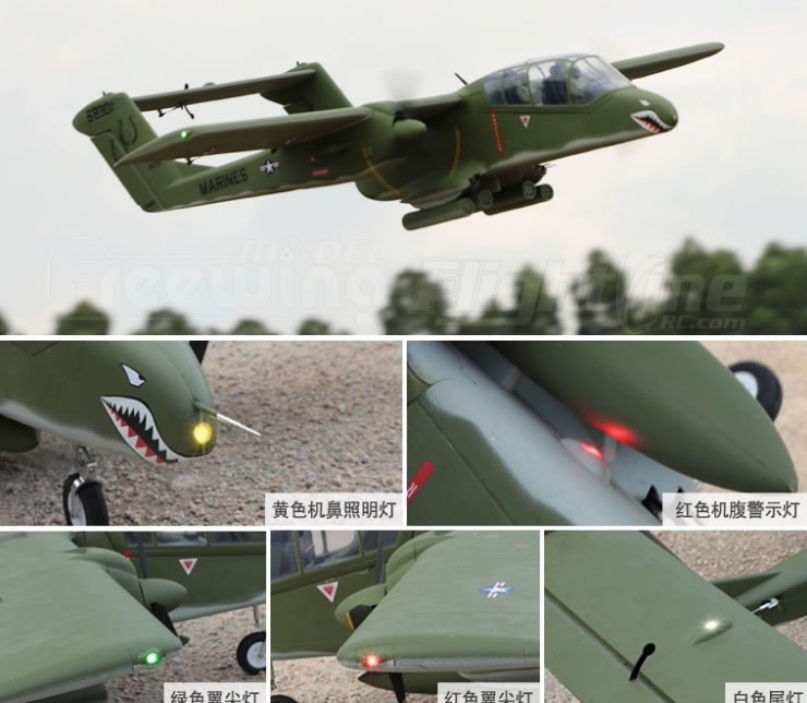 FlightLine OV-10 Bronco 1400mm  PNP RC Airplane