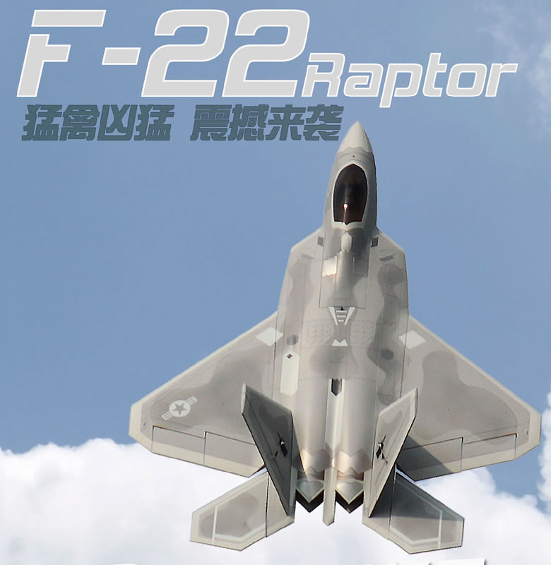 Freewing F-22 Raptor Ultra Performance 8S 90mm EDF Jet airplane